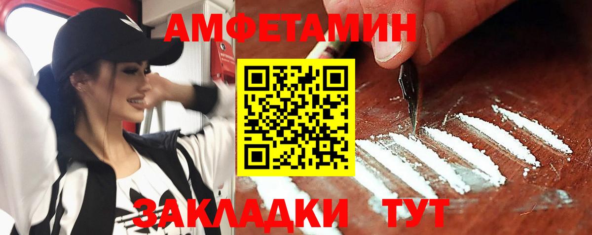 АМФ VHQ  АМФ  Сатка  Вход с VPN  АМФЕТАМИН 