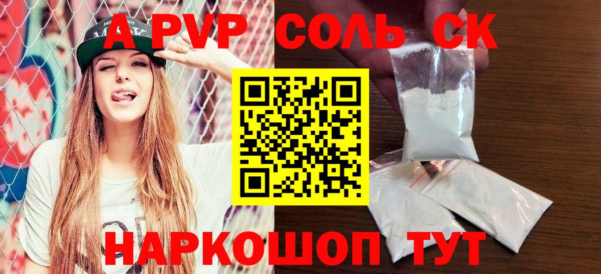 Сатка  Альфа ПВП  Вход с VPN  A PVP СК КРИС  APVP кристаллы 