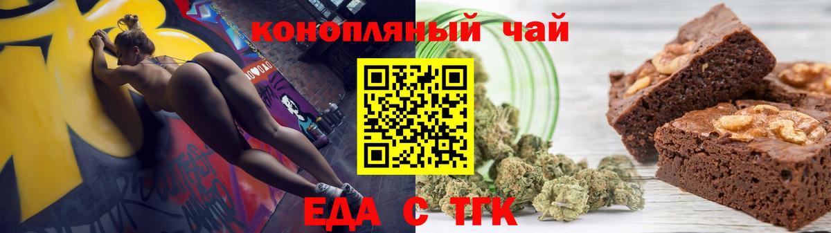 Сатка  Cannafood марихуана  Вход с VPN 