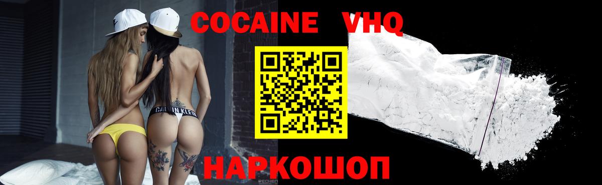 КОКАИН FishScale  Вход с VPN  Cocaine  продажа наркотиков  Кокаин Колумбийский  Сатка 