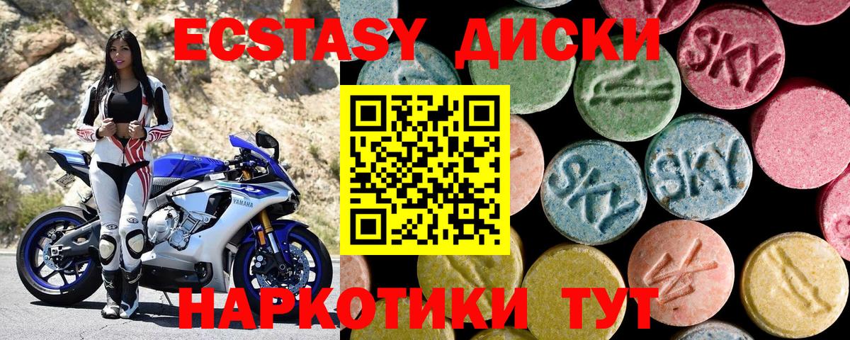Ecstasy бентли Сатка