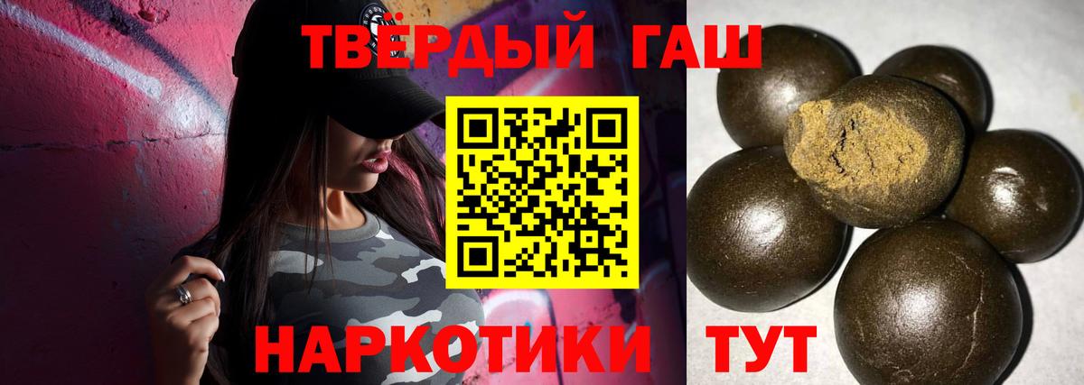 Сатка  ГАШ гашик  Вход с VPN  купить закладку  ГАШ Cannabis 