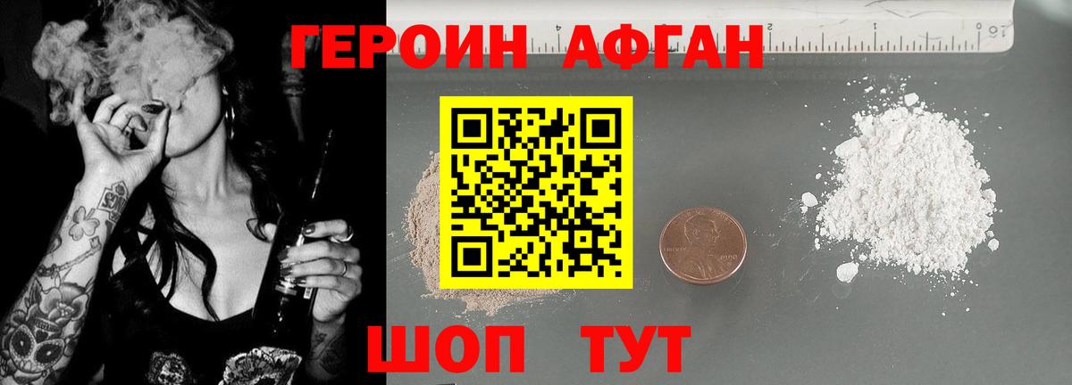 Героин  Вход с VPN  Сатка  Героин гречка 