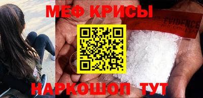 мефедрон Гай