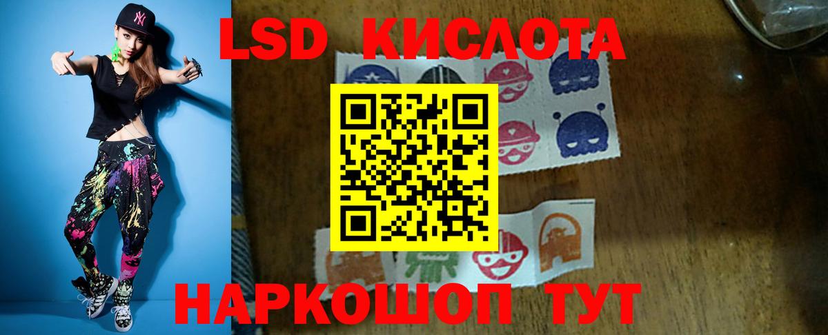 Лсд 25 экстази ecstasy  Вход с VPN  Сатка  ЛСД экстази кислота 