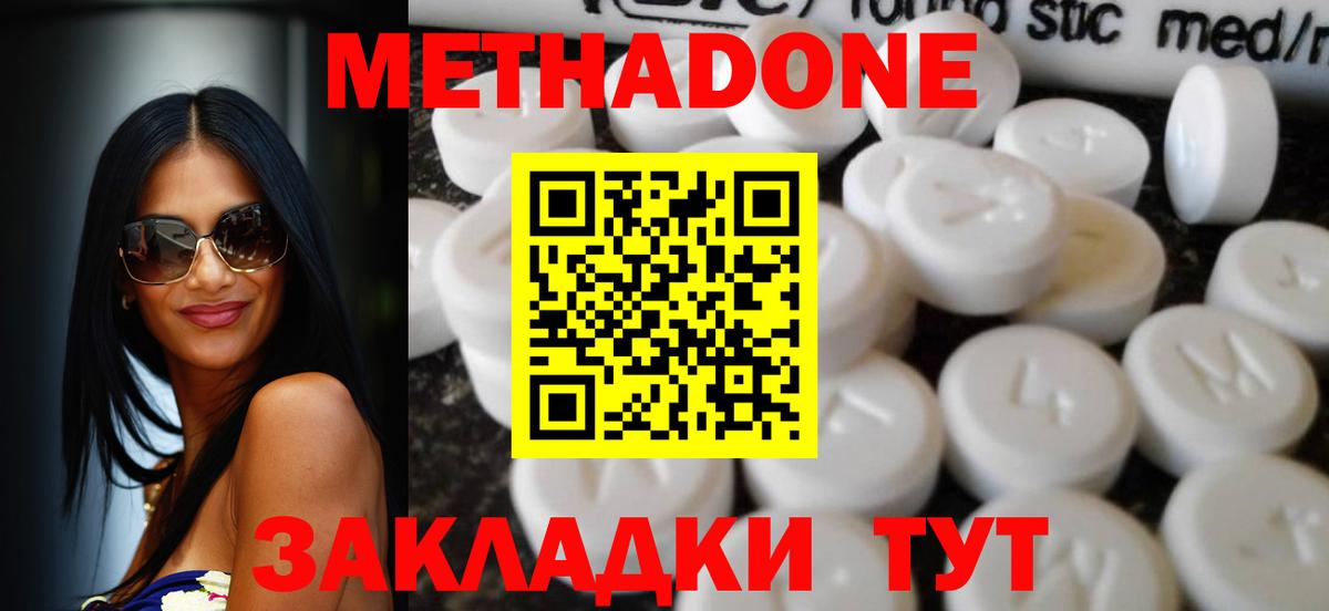 Метадон VHQ  МЕТАДОН белоснежный  Сатка  Вход с VPN 