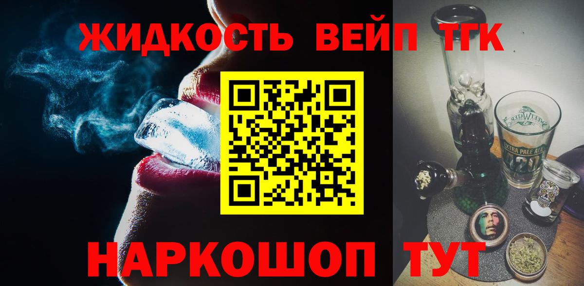 Сатка  ТГК вейп  Вход с VPN  ТГК вейп с тгк 