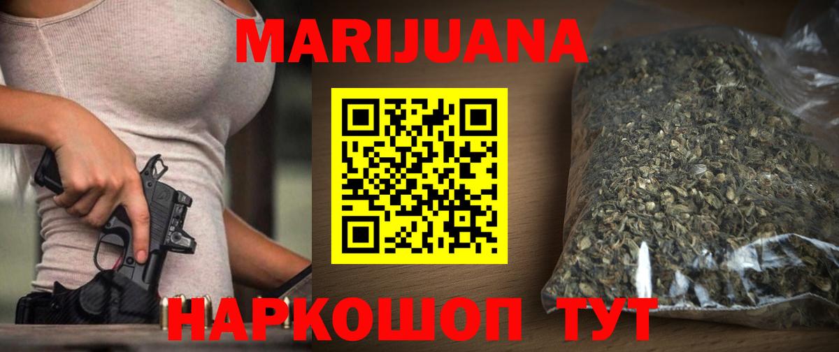 Шишки марихуана VHQ  Канабис индика  Каннабис OG Kush  Сатка  Вход с VPN 